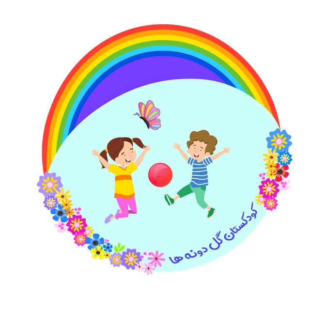 پیش دبستانی گلدونه ها